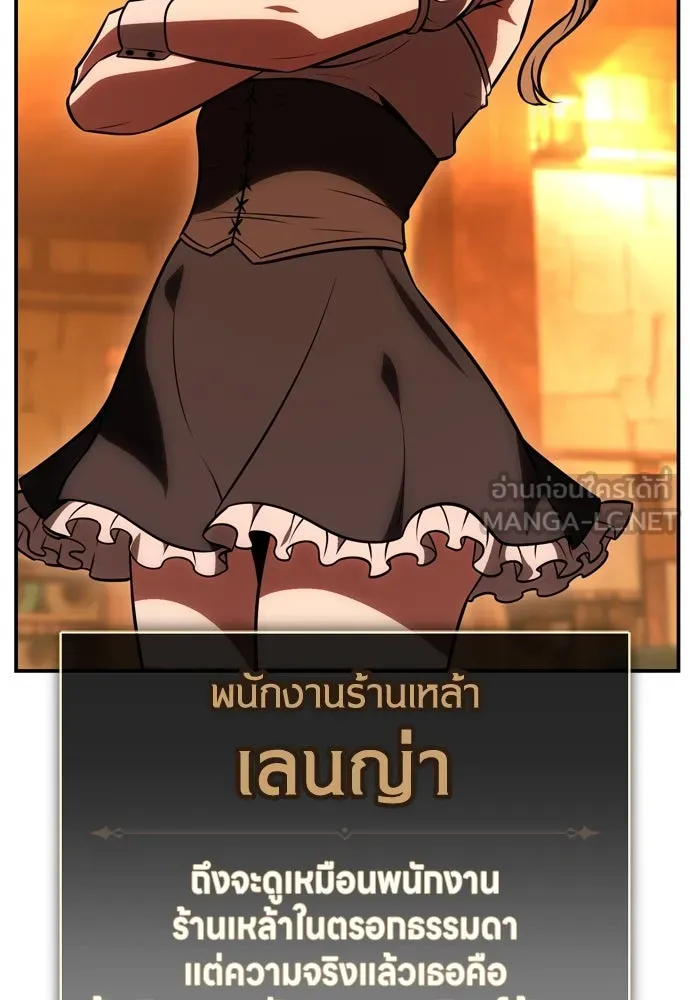 ไอ้เพลเยอร์นั่น ฉันฆ่ามันเอง ตอนที่ 39 รูปที่ 198