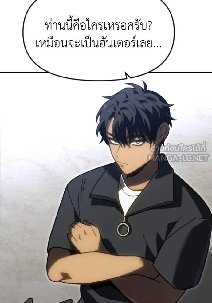 อดีตบอสหอคอย ตอนที่ 114 รูปที่ 185