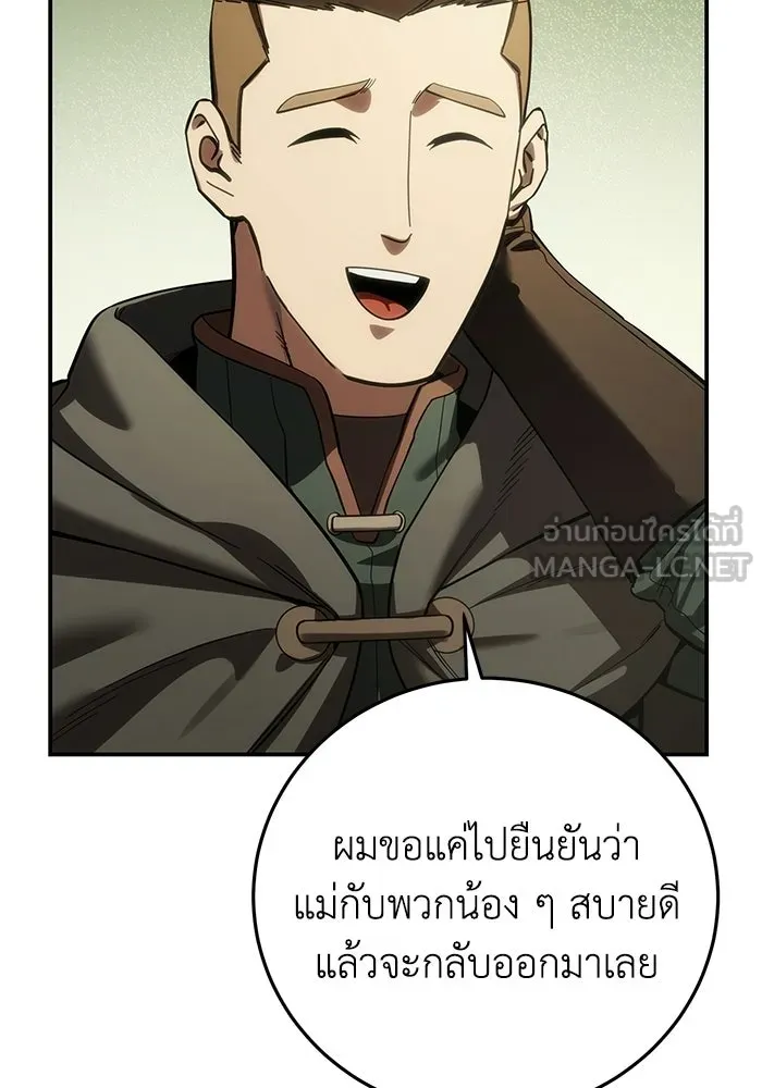 ยอดนักดาบผู้โอบอุ้มดารา ตอนที่ 123 รูปที่ 57