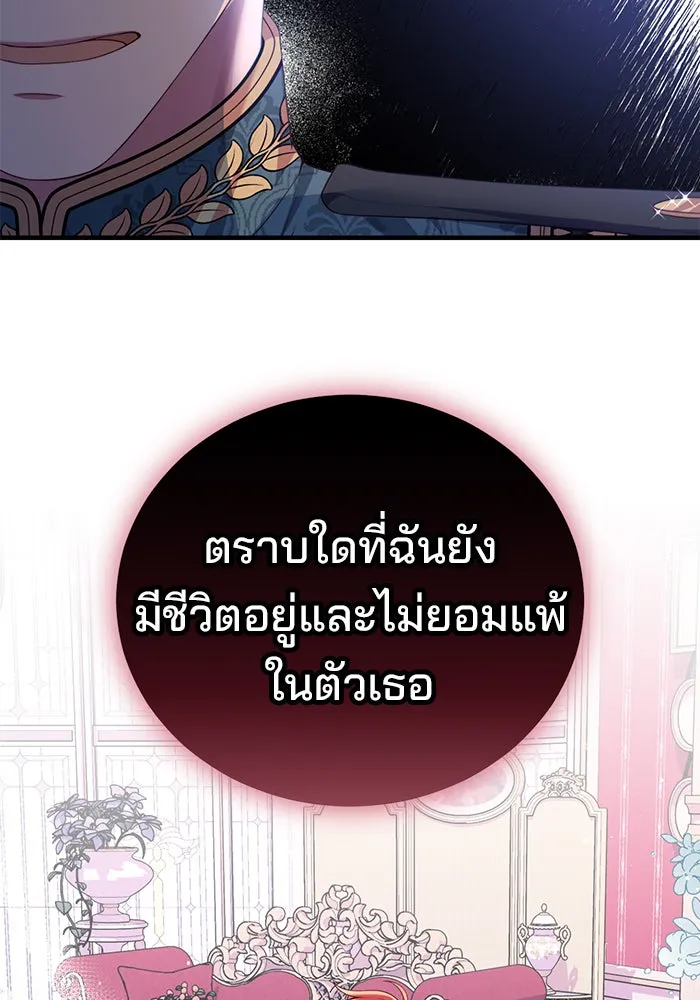แผนหย่าสามีทรราช ตอนที่ 49 รูปที่ 34