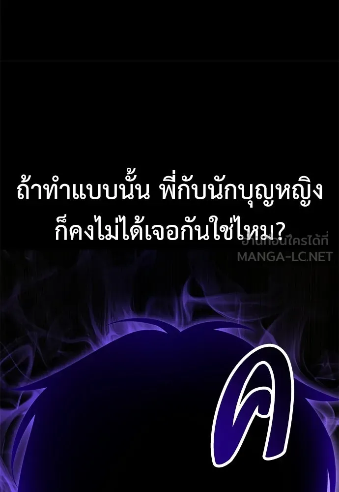 ไอ้เพลเยอร์นั่น ฉันฆ่ามันเอง ตอนที่ 101 รูปที่ 48