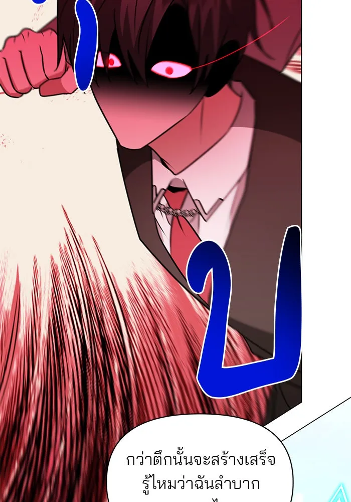 อะคาเดมีนี้เห็นทีจะเจ๊ง ตอนที่ 68 รูปที่ 40