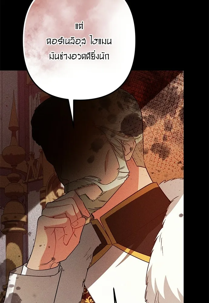 บุปผาลบคมดาบ ตอนที่ 70 รูปที่ 32
