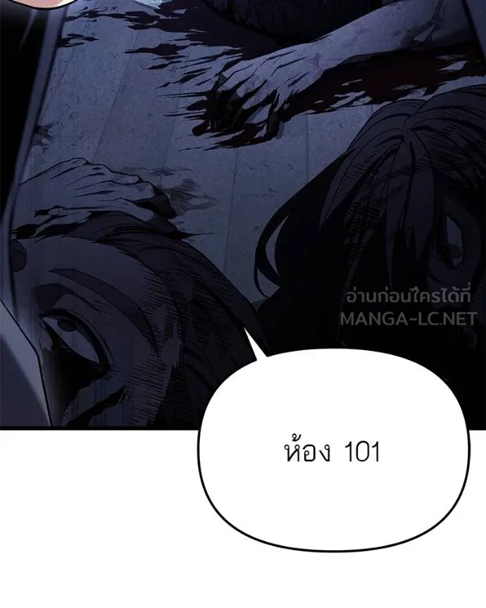 โทษที พื้นที่นี้ ตอนที่ 19 รูปที่ 155