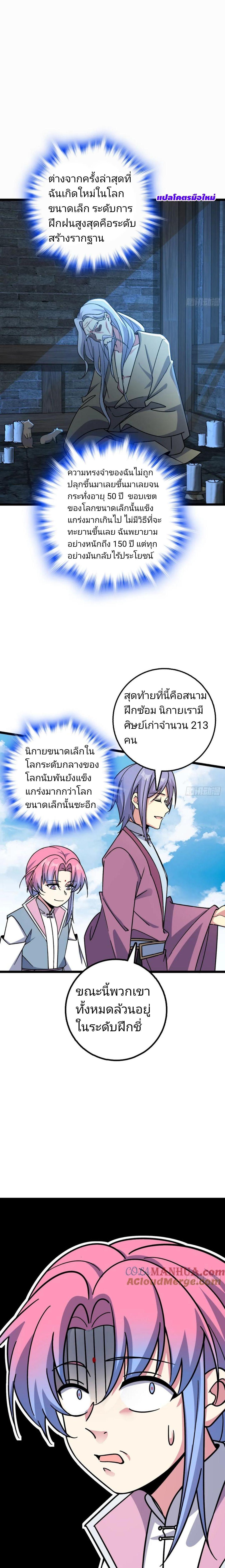 Manga-lc-com อ่านมังงะ อ่านการ์ตูน ออนไลน์ ฟรี My Master Only Breaks Through Every Time the Limit Is Reached ตอนที่ 1 2 3 4 5 6 7 8 9 10 11 12 13 14 ฟรี ไม่มีโฆษณา Manga-lc - อ่าน มังงะ อ่าน การ์ตูน ออนไลน์ อ่านมังงะ ฟรี