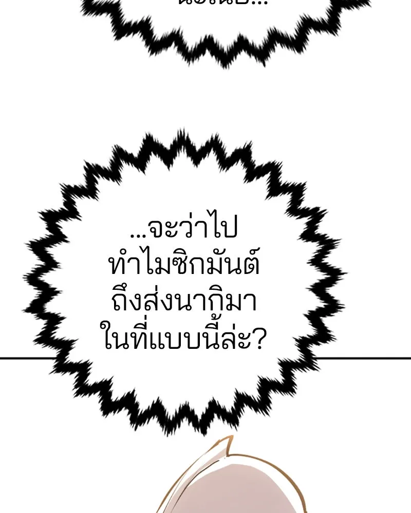 Player ตอนที่ 119 รูปที่ 136