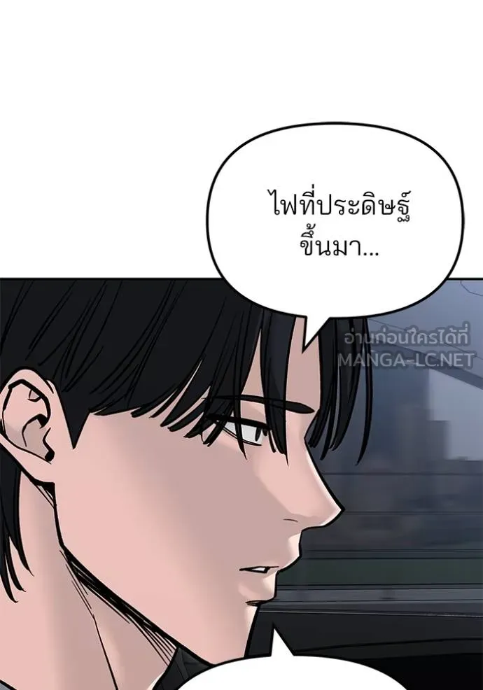 เลวฟาดเลว ตอนที่ 133 รูปที่ 84