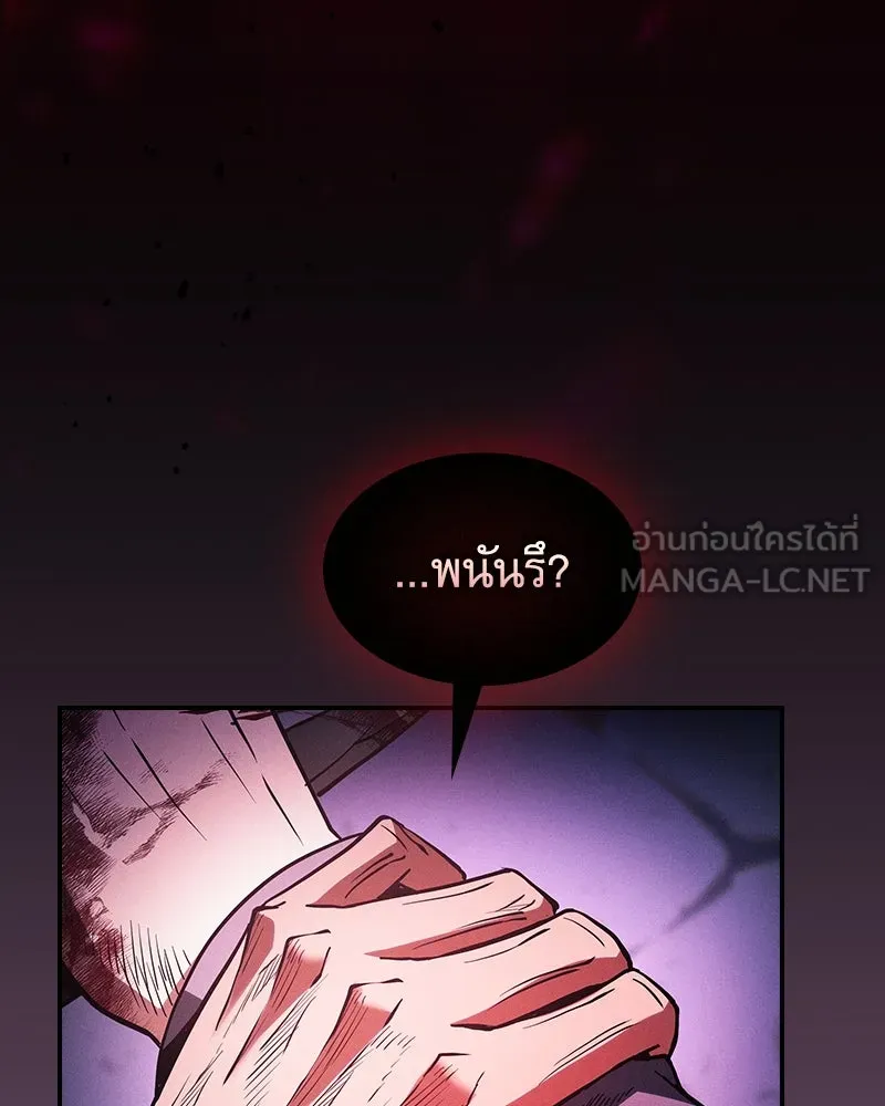 นักดาบอัจฉริยะจากอะคาเดมี ตอนที่ 87 รูปที่ 6