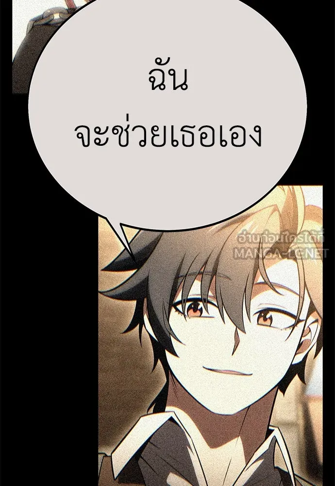 ไอ้เพลเยอร์นั่น ฉันฆ่ามันเอง ตอนที่ 52 รูปที่ 150