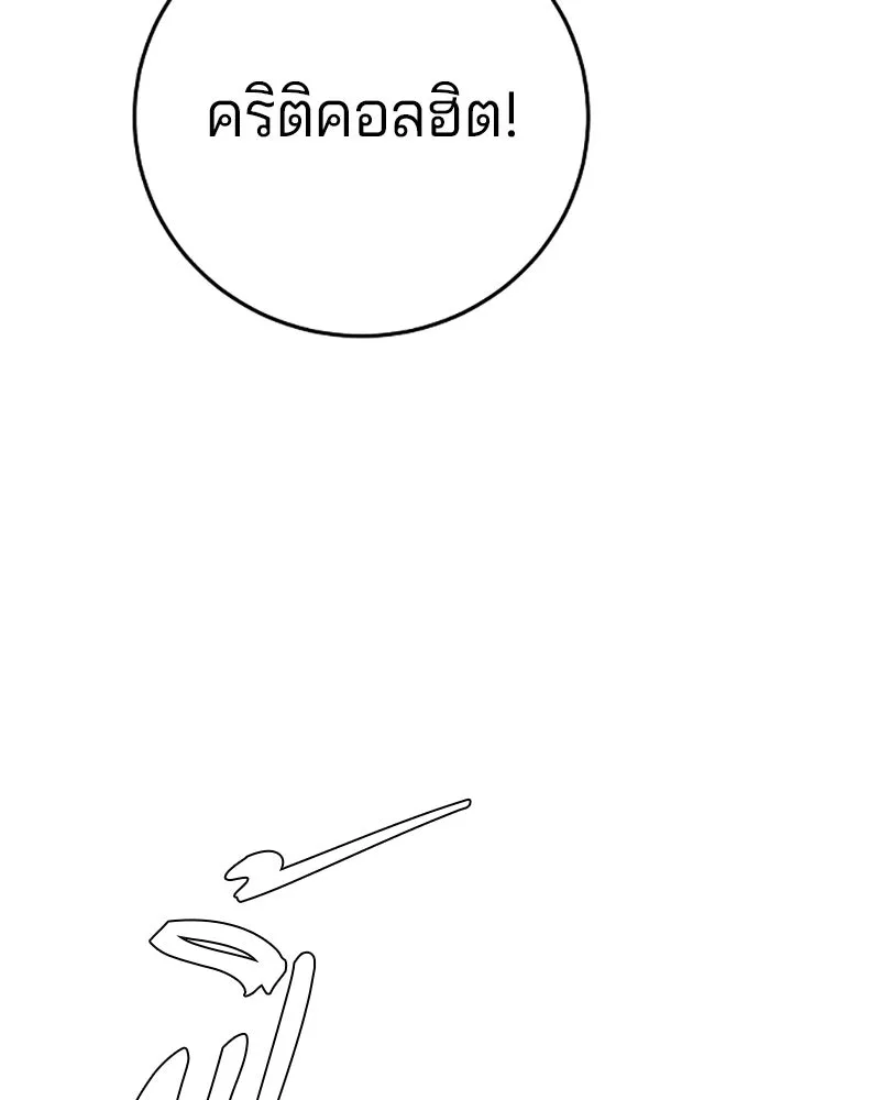 Player ตอนที่ 133 รูปที่ 44