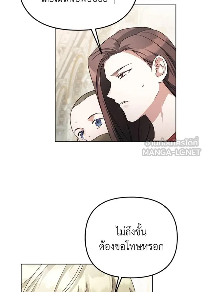 ราชินีจอมมาร ตอนที่ 67 รูปที่ 27
