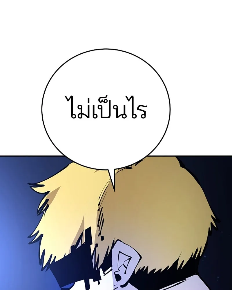 Player ตอนที่ 74 รูปที่ 59