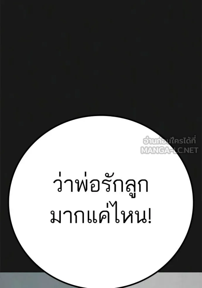 reality ตอนที่ 192 รูปที่ 106