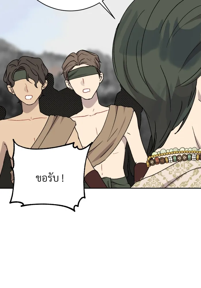 จันทร์เจ้า ตอนที่ ตอนที่ ๑๒  โทษของคนแหกกฎ รูปที่ 124