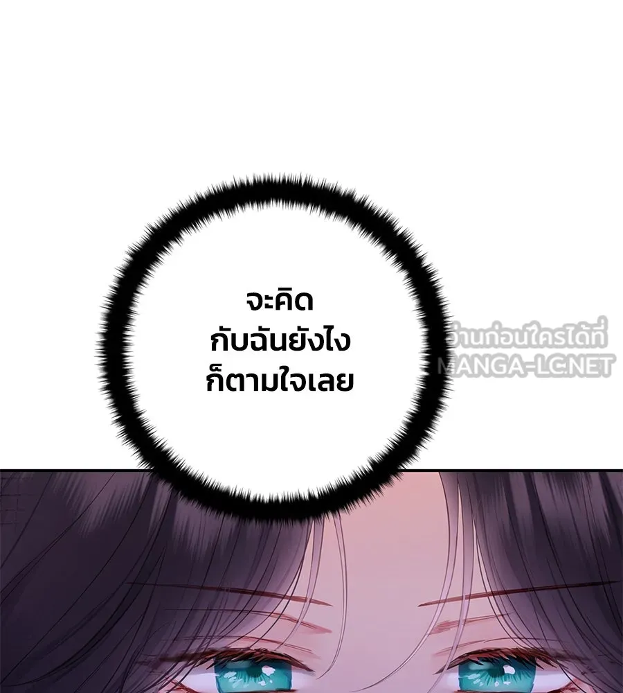 บาสเตียน ตอนที่ 47 รูปที่ 51