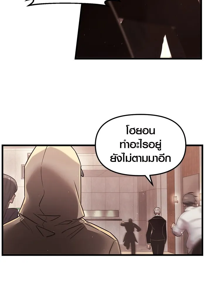 พลิกชะตาคว้าไอเทมระดับเทพ ตอนที่ 22 รูปที่ 25