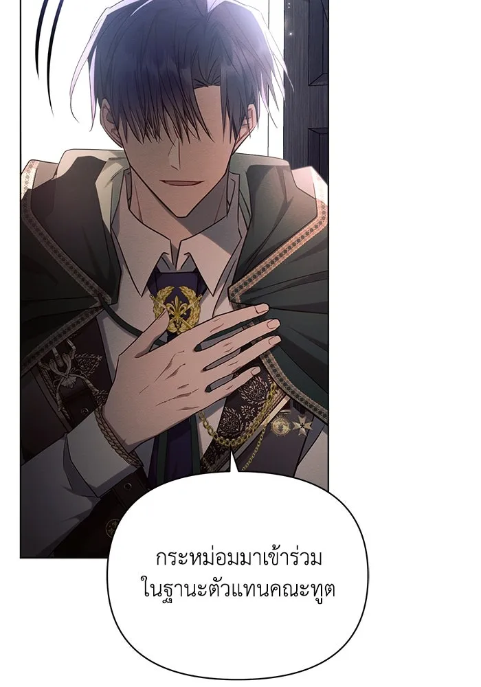 แอชสตาร์ต ตอนที่ 50 (จบซีซัน 1) รูปที่ 55
