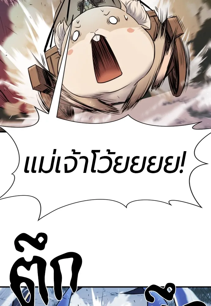 ยอดสถาปนิกผู้พิทักษ์อาณาจักร ตอนที่ 31 รูปที่ 86