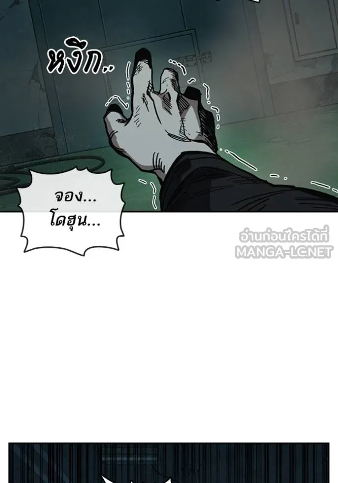 Study Group ตอนที่ 249 รูปที่ 87