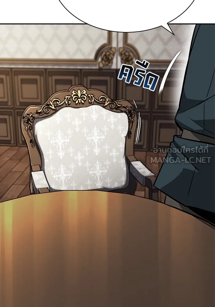ชีวิตพลิกผันของลอร์ดผู้เกียจคร้าน ตอนที่ 63 ประกาศสงคราม รูปที่ 129