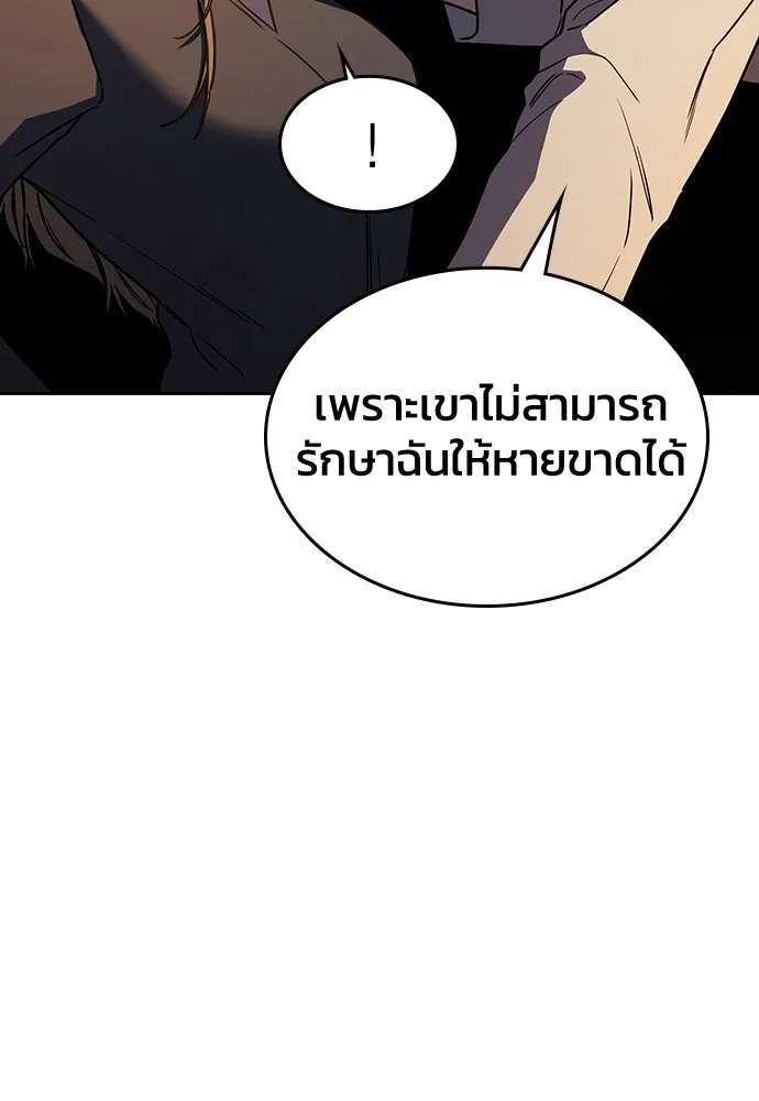 รักแล้วห้ามเลิก ตอนที่ 23 รูปที่ 64