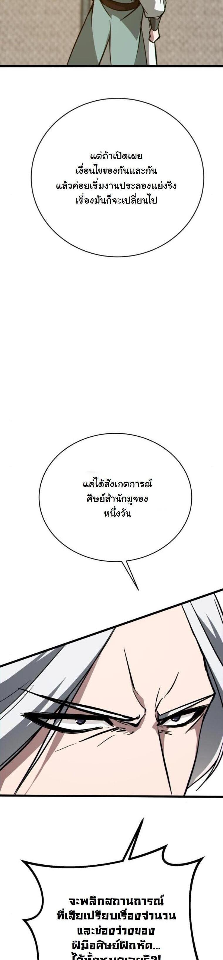 Manga-lc-com อ่านมังงะ อ่านการ์ตูน ออนไลน์ ฟรี Initializing the Sect System ตอนที่ 1 2 3 4 5 6 7 8 9 10 11 12 13 14 ฟรี ไม่มีโฆษณา Manga-lc - อ่าน มังงะ อ่าน การ์ตูน ออนไลน์ อ่านมังงะ ฟรี