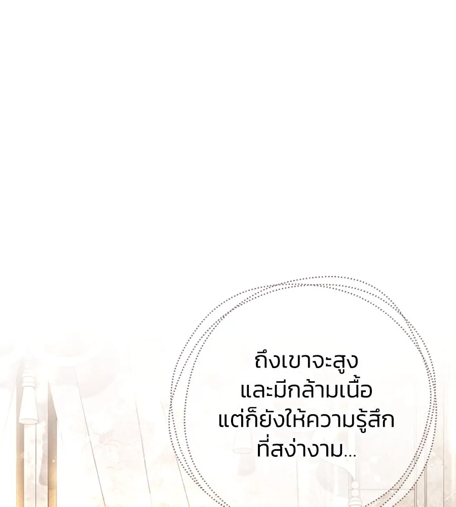 บาสเตียน ตอนที่ 44 รูปที่ 76