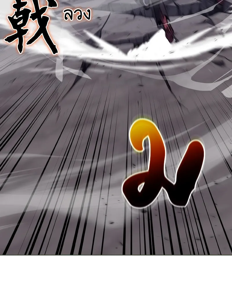 เกิดอีกทีเป็นว่าที่ประมุขลัทธิมาร ตอนที่ 51 รูปที่ 103