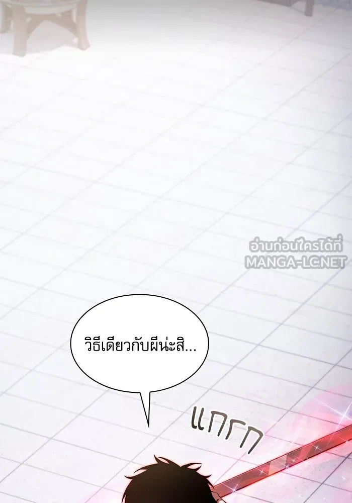 นักดาบอัจฉริยะจากอะคาเดมี ตอนที่ 91 รูปที่ 54