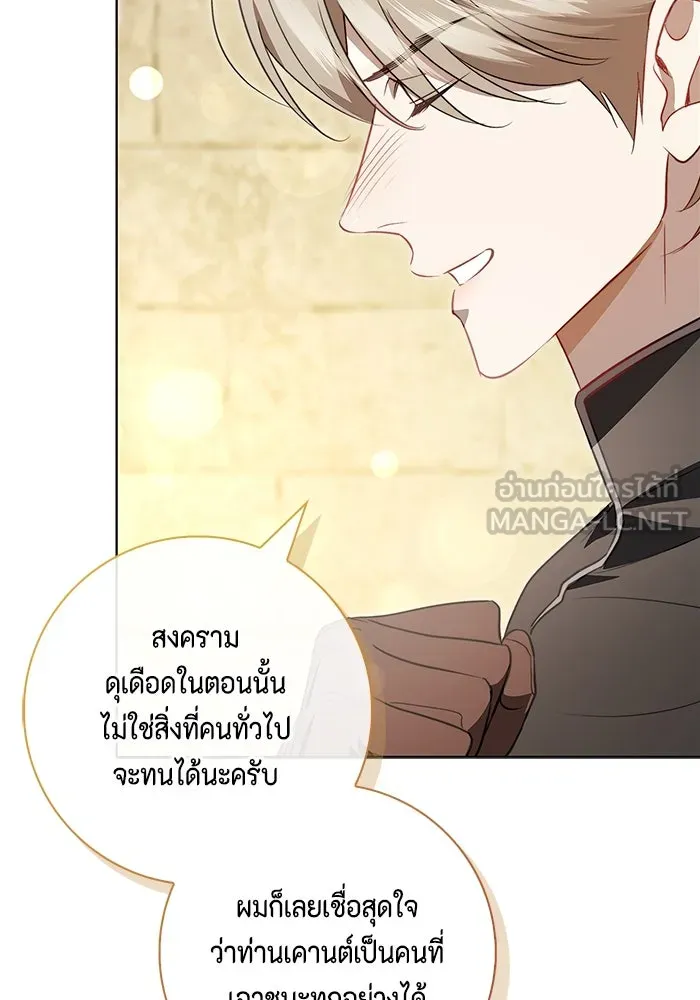 ขอวิธีส่งสามีลงนรก ตอนที่ 10 รูปที่ 81