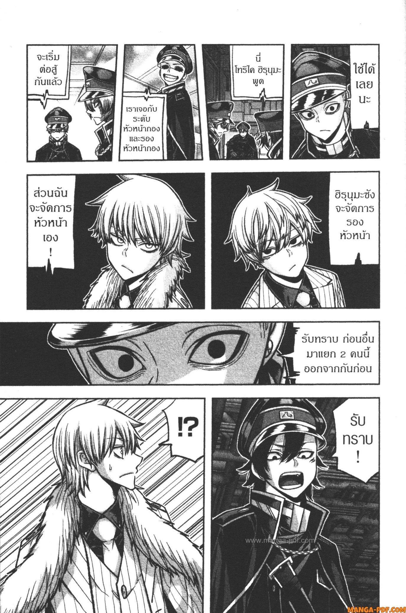 Manga-lc-com อ่านมังงะ อ่านการ์ตูน ออนไลน์ ฟรี Tougen Anki สงครามเลือดอสูร ตอนที่ 1 2 3 4 5 6 7 8 9 10 11 12 13 14 ฟรี ไม่มีโฆษณา Manga-lc - อ่าน มังงะ อ่าน การ์ตูน ออนไลน์ อ่านมังงะ ฟรี