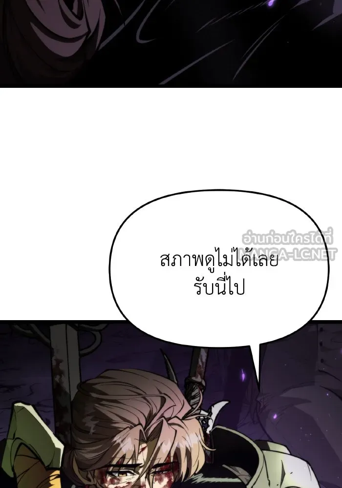 การแข่งขันของผู้เกิดใหม่ ตอนที่ 96 รูปที่ 27
