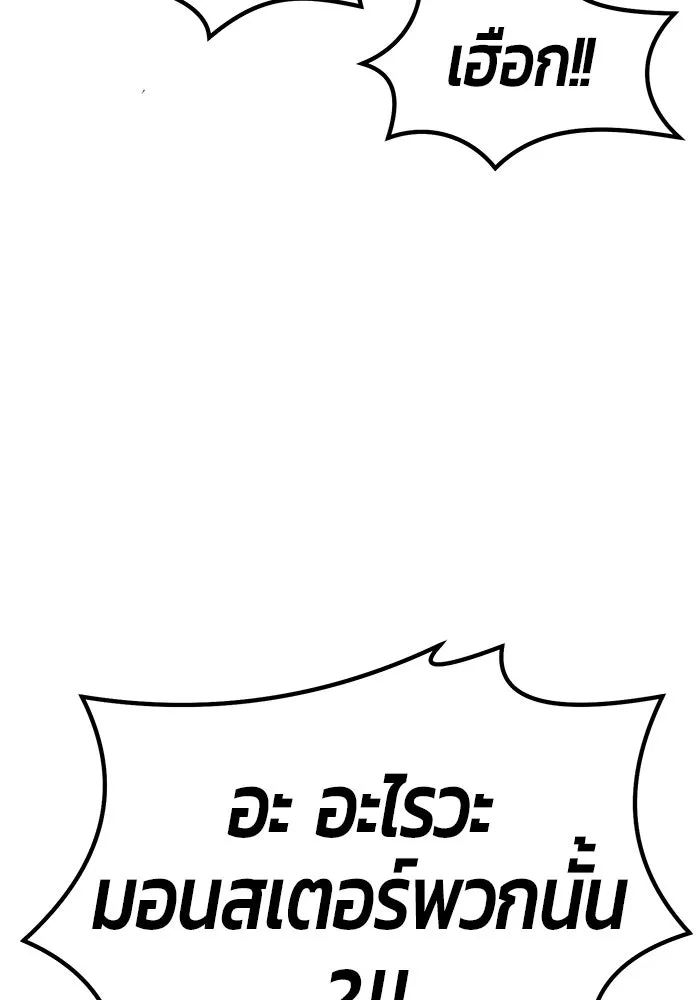 +99 ท่อนไม้พร้อมบวก ตอนที่ 28 รูปที่ 203