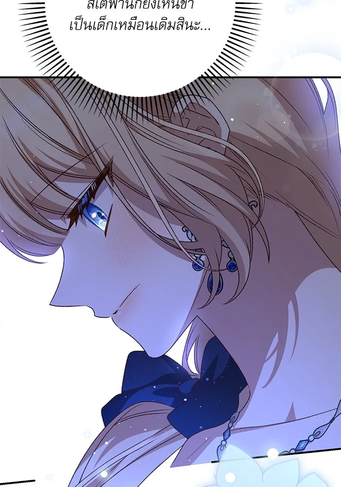 เกิดใหม่คราวนี้ ขอเป็นคนดีดูสักครั้ง ตอนที่ 94 รูปที่ 47