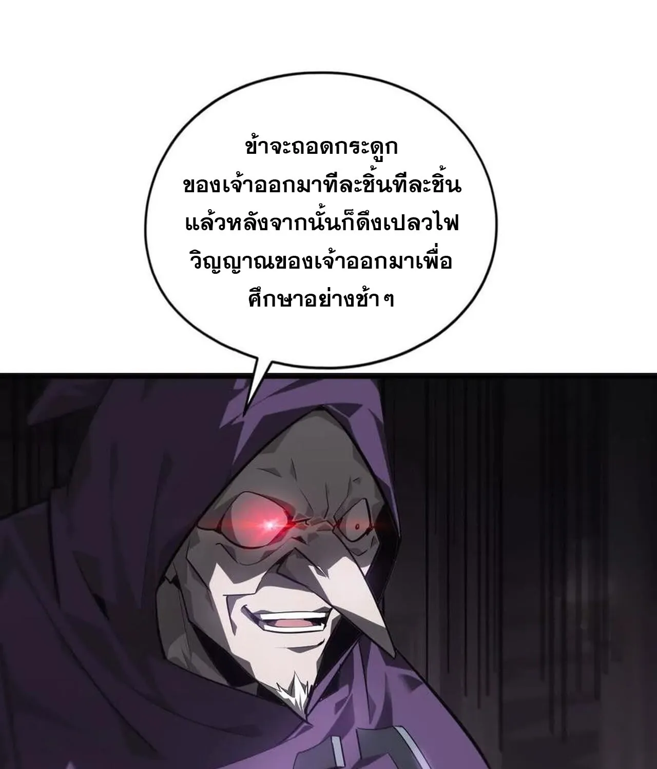 Unparalleled in the Online Gaming World ยอดคน ณ โลกออนไลน_ ตอนที่ ตอนที่ 45 รูปที่ 41