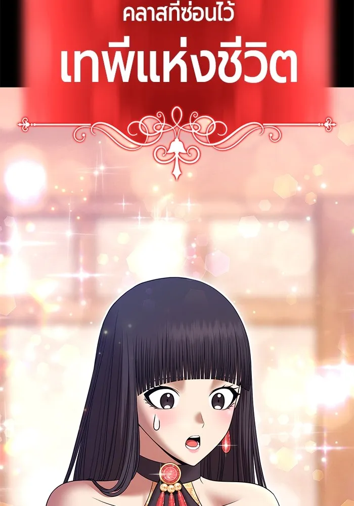 +99 ท่อนไม้พร้อมบวก ตอนที่ 15 ผู้เล่นปนเปื้อน vs พีซ (4) รูปที่ 184