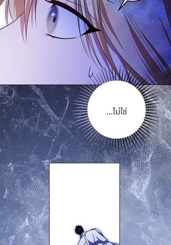 ทางหลุดพ้นของนักบุญลวง ตอนที่ 58 รูปที่ 71