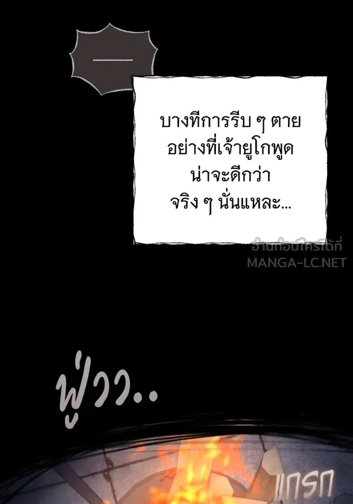 จำเลยหัวใจ ตอนที่ 26 รูปที่ 114