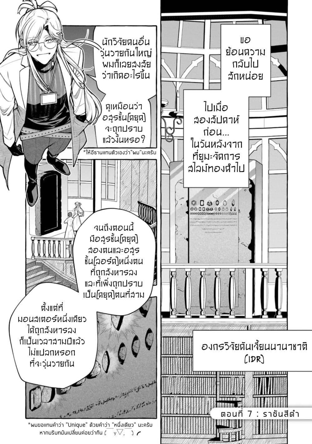 Manga-lc-com อ่านมังงะ อ่านการ์ตูน ออนไลน์ ฟรี Kinzoku Slime wo Taoshi Makutta Ore ga “Kurokou no Ou” to Yobareru Made ตอนที่ 1 2 3 4 5 6 7 8 9 10 11 12 13 14 ฟรี ไม่มีโฆษณา Manga-lc - อ่าน มังงะ อ่าน การ์ตูน ออนไลน์ อ่านมังงะ ฟรี