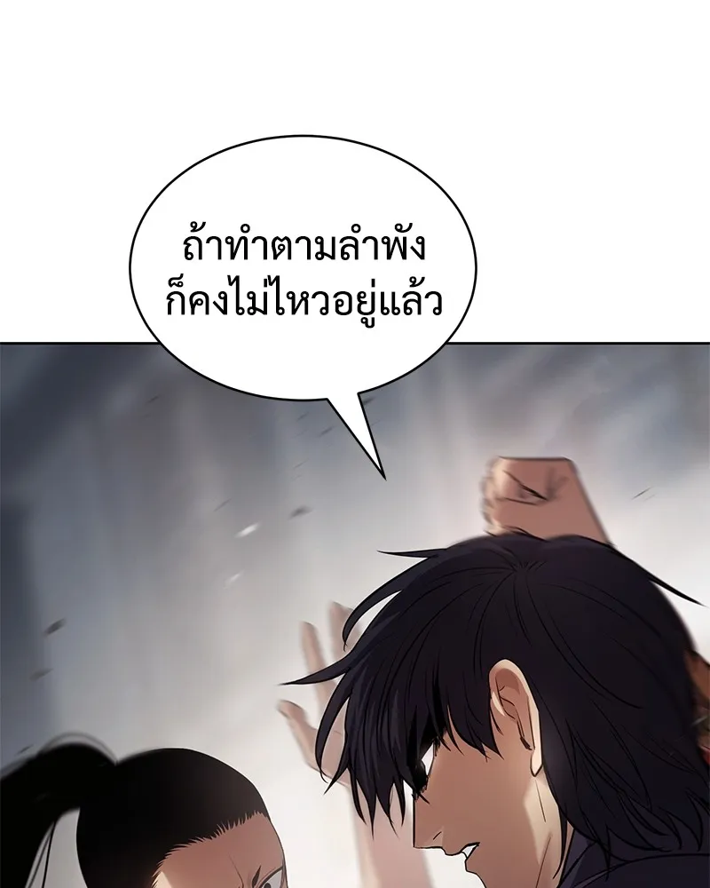 แบคXX ตอนที่ 36 รูปที่ 137