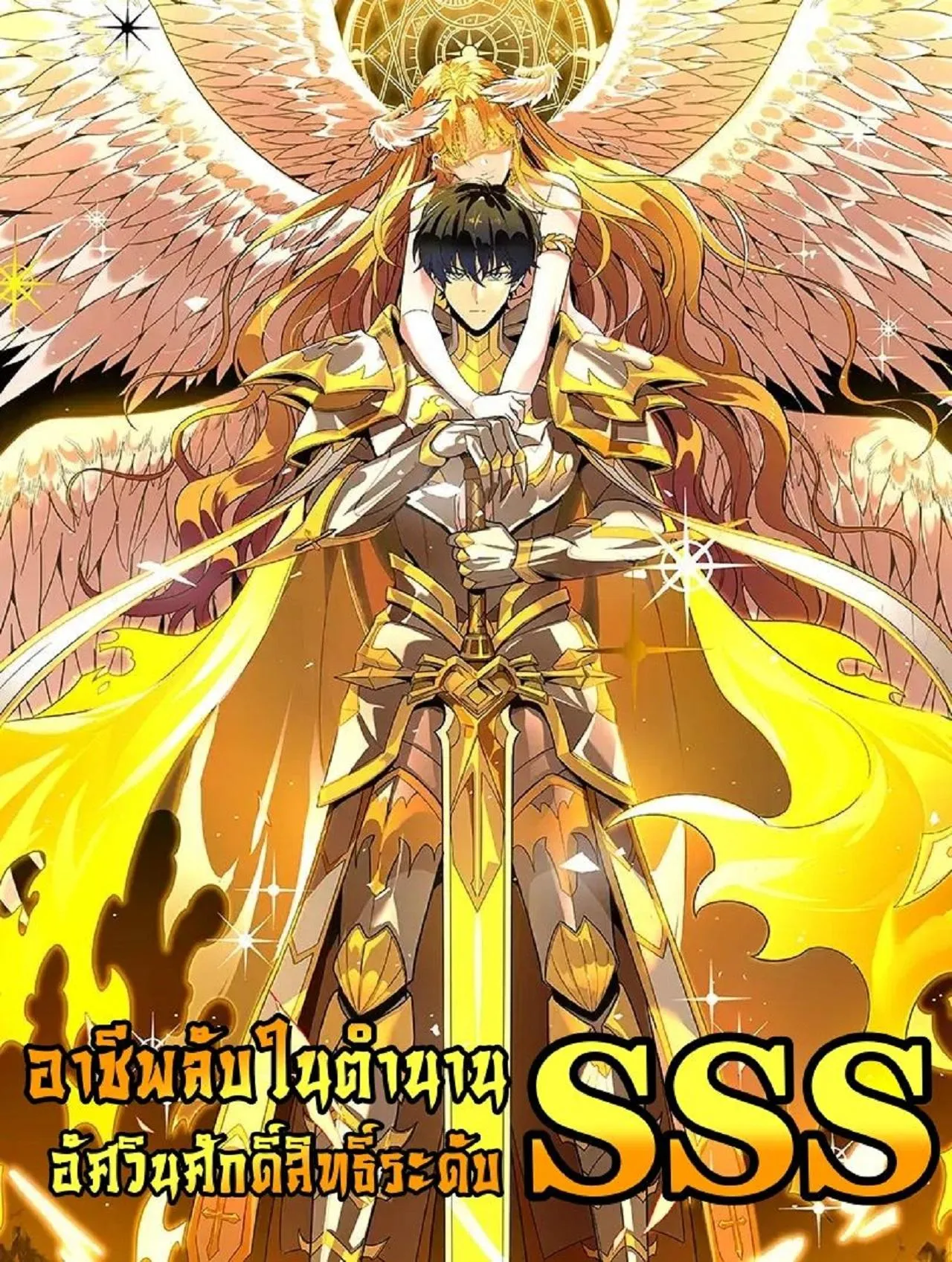 Manga-lc-com อ่านมังงะ อ่านการ์ตูน ออนไลน์ ฟรี SSS level Saint Knight who transcends common sense – อาชีพลั ตอนที่ 1 2 3 4 5 6 7 8 9 10 11 12 13 14 ฟรี ไม่มีโฆษณา Manga-lc - อ่าน มังงะ อ่าน การ์ตูน ออนไลน์ อ่านมังงะ ฟรี