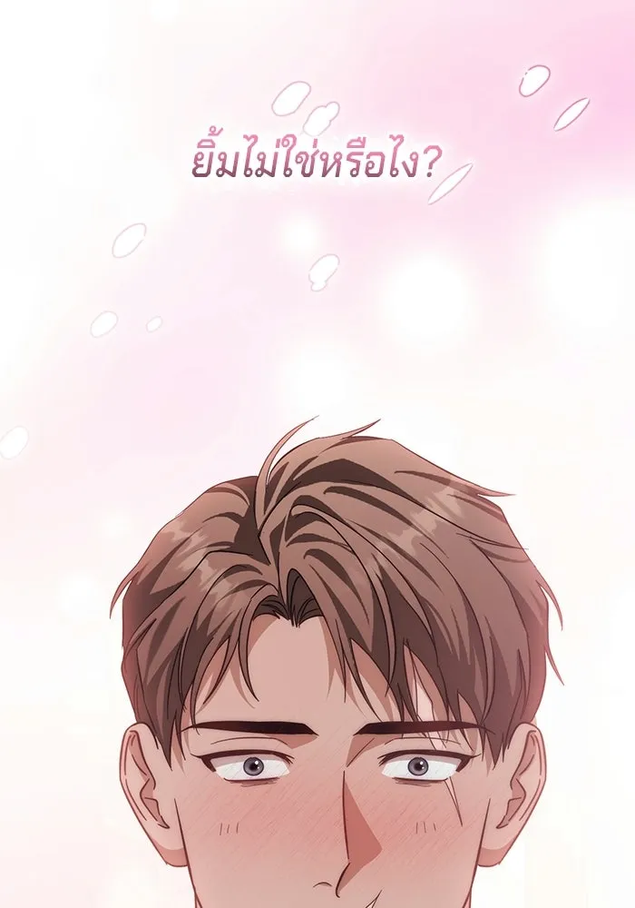 เบื้องหลังรอยยิ้มของเจ้าหญิง ตอนที่ 69 รูปที่ 131