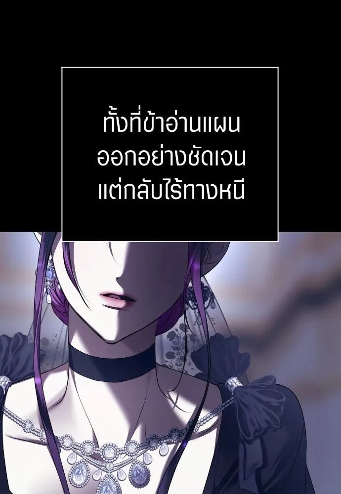ชิงชีวิตพลิกลิขิตชะตา ตอนที่ 244. คำเล่าลือของสองบุรุษ(2) รูปที่ 151