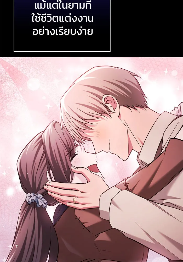 ผมไม่ได้เก่งอย่างที่คิด ตอนที่ 47 รูปที่ 23