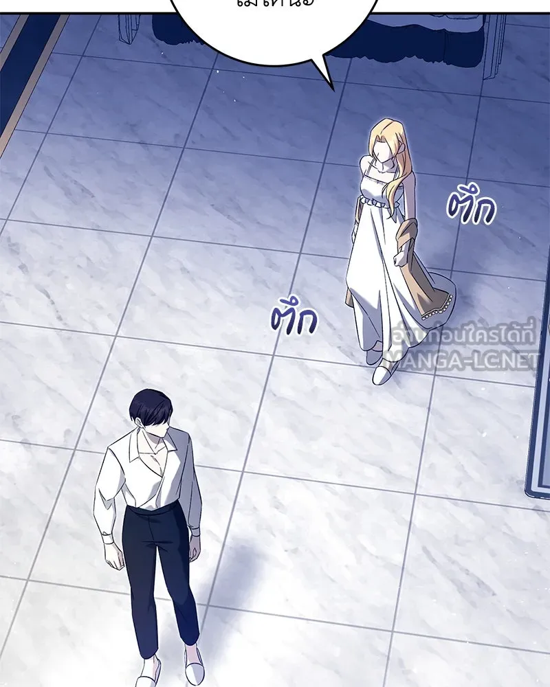 ภารกิจไล่ตามลุค บีเชล ตอนที่ 68 รูปที่ 117