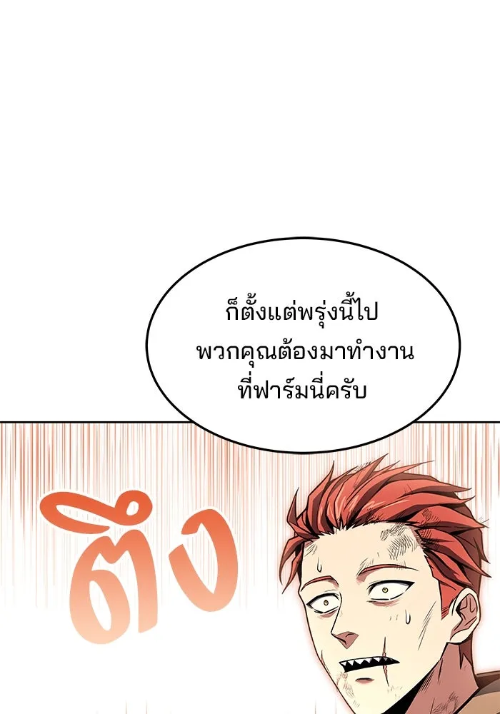 ครัวจอมเวท ตอนที่ 29 รูปที่ 131