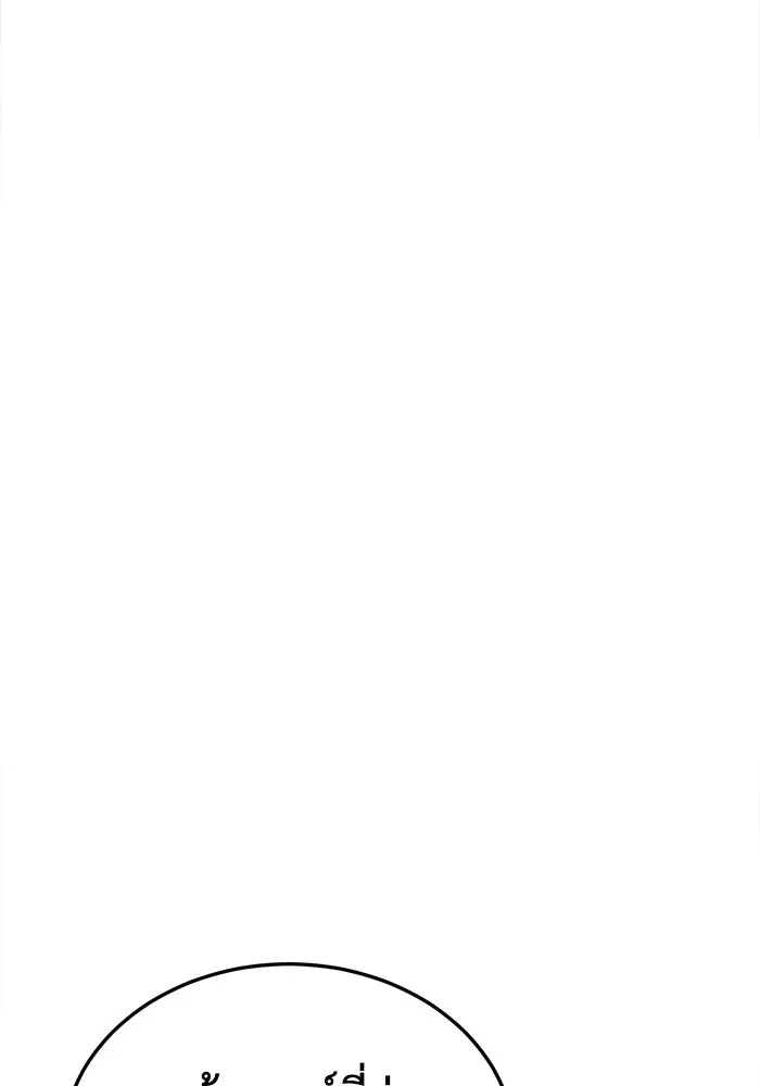 ช่วยเปลี่ยนฉันที ตอนที่ 312. ซีซัน 3 ฮยอนยอจู 7 รูปที่ 125