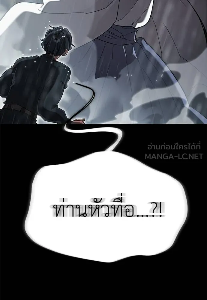 ยมราชลงทัณฑ์ ตอนที่ 114 รูปที่ 101