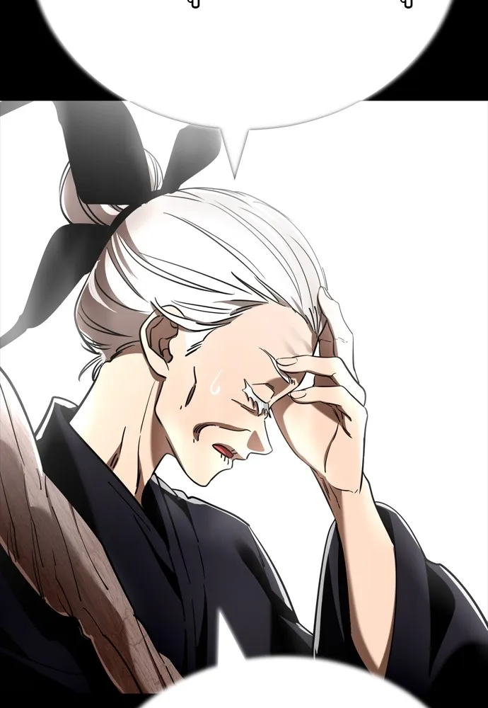 ยมราชลงทัณฑ์ ตอนที่ 47 รูปที่ 43