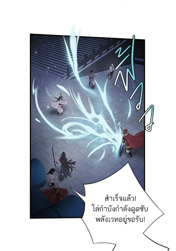 อาซา ตอนที่ 5 การปะทะ รูปที่ 14